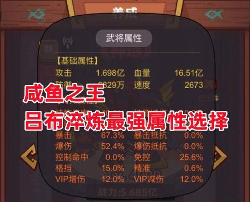 咸鱼之王最新属性爆料,全新爆料带你领略最强咸鱼风采
