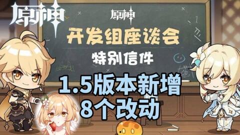 原神最新爆料三寸人间,原神新篇章，探索神秘东方世界